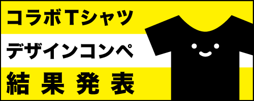 T-shirtsdesign_competition_banner2
