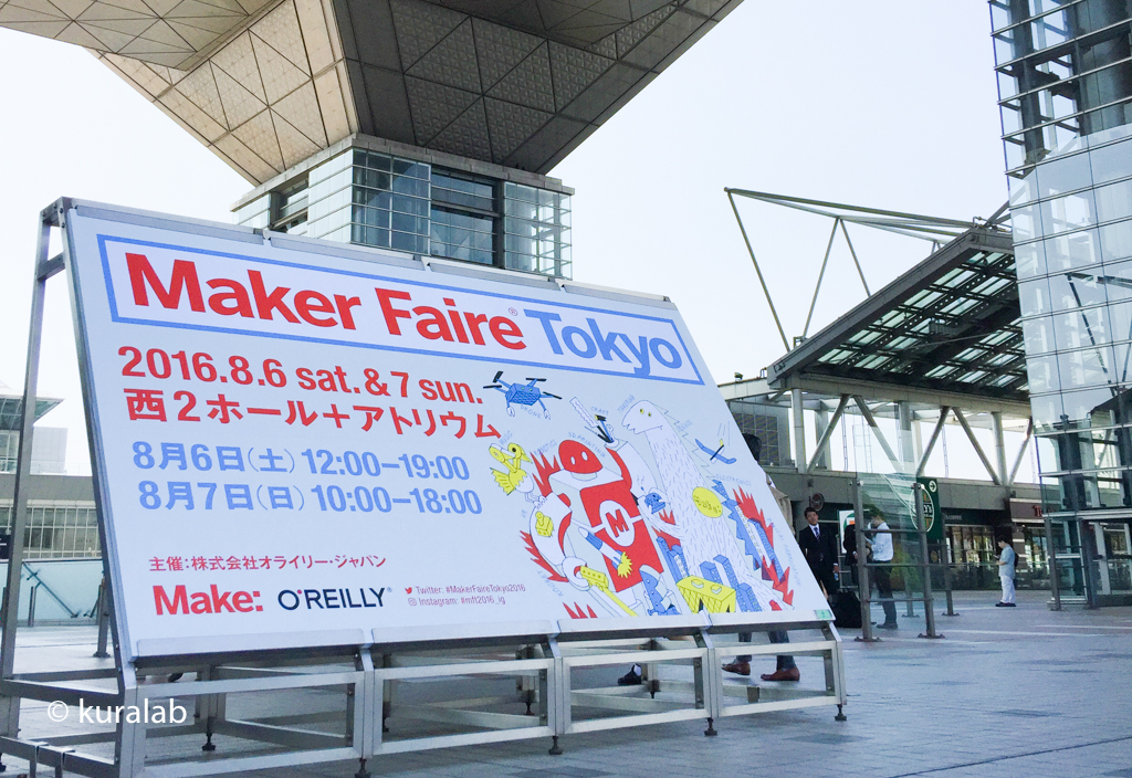 MakerFaireTokyo2016-kuralab出展レポート