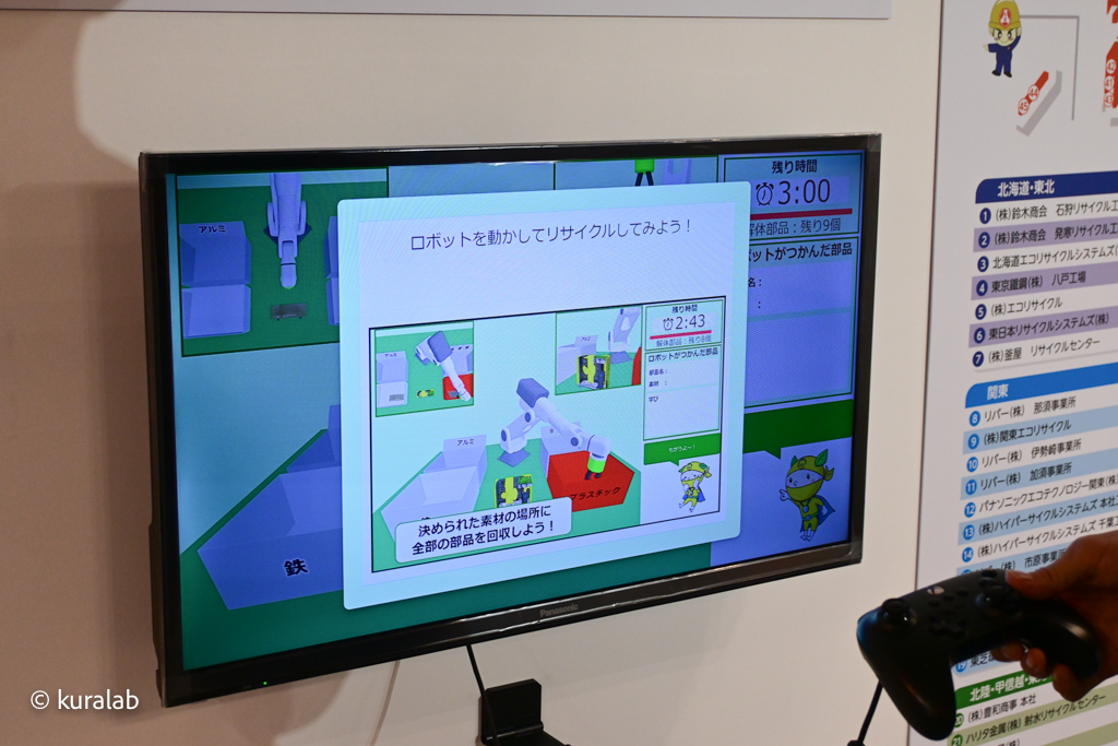 おおさかATCグリーンエコプラザ