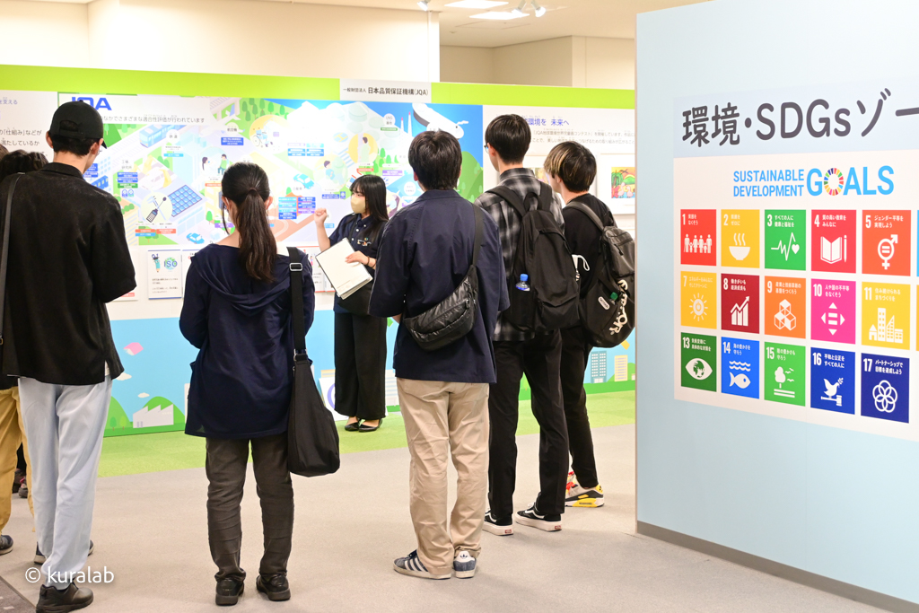 おおさかATCグリーンエコプラザ